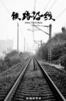 Along the Railway Movie Streaming Online
