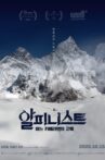 Alpinist Movie Streaming Online