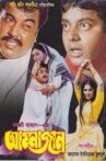 Ammajan Movie Streaming Online