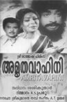 Amrithavaahini Movie Streaming Online