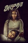 Amutha Movie Streaming Online