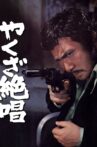 An Ode to Yakuza Movie Streaming Online