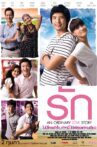 An Ordinary Love Story Movie Streaming Online