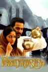 Anandabhadram Movie Streaming Online