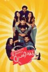 Angane Njanum Premichu Movie Streaming Online