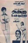Anna Nee En Deivam Movie Streaming Online