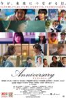 Anniversary Movie Streaming Online