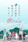 Anohana: The Flower We Saw That Day Movie Streaming Online