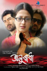 Anuradha Movie Streaming Online