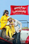 Anyarku Praveshanamilla Movie Streaming Online