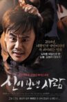 Apostle Movie Streaming Online