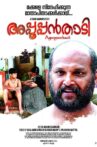 Appooppanthaadi Movie Streaming Online
