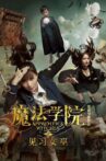 Apprentice Witches Movie Streaming Online