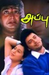 Appu Movie Streaming Online