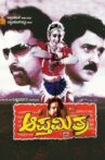 Apthamitra Movie Streaming Online