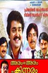 Aram +  Aram = Kinnaram Movie Streaming Online