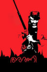 Arani Movie Streaming Online