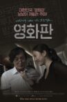Ari Ari the Korean Cinema Movie Streaming Online