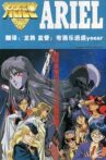 ARIEL: All Round Intercept & Escort Lady Movie Streaming Online