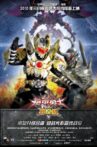 Armor Hero Emperor Movie Streaming Online