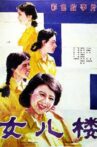 Army Nurse Movie Streaming Online