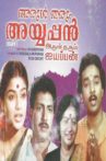 Arul tharum Ayyappan Movie Streaming Online
