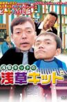 Asakusa Kid Movie Streaming Online