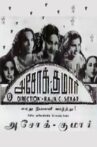 Ashok Kumar Movie Streaming Online