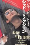 Asian Beat: Shadow of Nocturne Movie Streaming Online