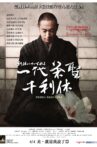 Ask This of Rikyu Movie Streaming Online