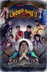 Atcham Thavir Movie Streaming Online