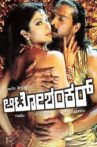 Auto Shankar Movie Streaming Online