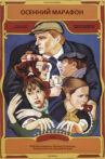 Autumn Marathon Movie Streaming Online