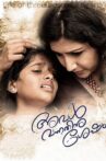 Aval Vannathinu Shesham Movie Streaming Online
