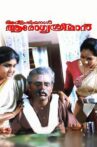 Avittam Thirunaal Aarogya Sriman Movie Streaming Online