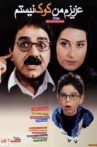 Azizam, Man Kook Nistam Movie Streaming Online