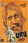 Babu Movie Streaming Online