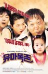 Baby Alone Movie Streaming Online