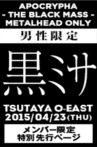 BABYMETAL - Live at Tsutaya O-East - Apocrypha The Black Mass Movie Streaming Online