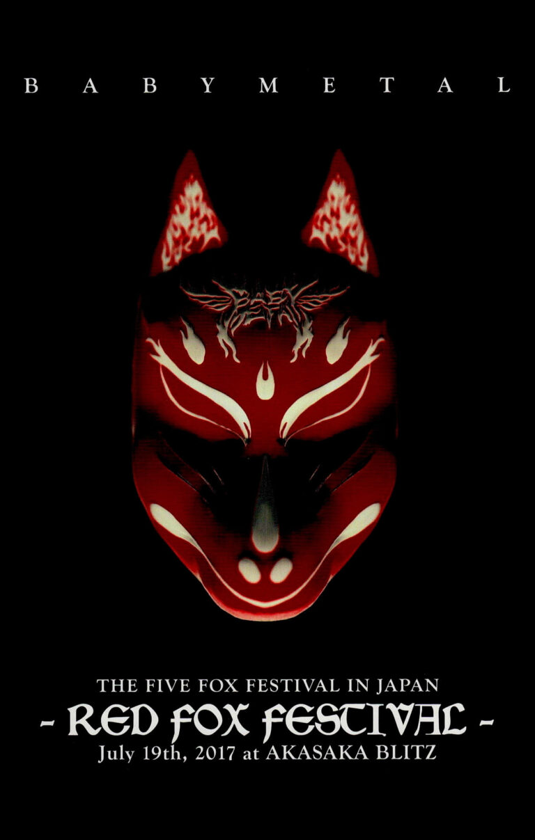 ミュージック BABYL THE FIVE FOX FESTIVAL IN JAPAN The Five Fox Festival in Japan - Wikipedia