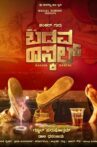 Badava Rascal Movie Streaming Online