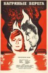 Bagryanye berega Movie Streaming Online