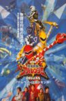 Bakuryu Sentai Abaranger Deluxe: Abare Summer is Freezing Cold! Movie Streaming Online