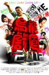 Bang Bang Formosa Movie Streaming Online