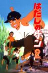 Barefoot Gen 2 Movie Streaming Online