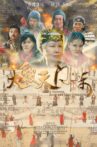 Battle Between Song and Liao Dynastles Movie Streaming Online