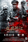 Battle of Xiangjiang River Movie Streaming Online