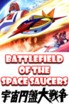 Battlefield of the Space Saucers Movie Streaming Online