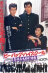 Be-Bop High School: A Delinquent Student March Movie Streaming Online