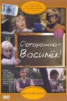 Be Careful, Vasilyok! Movie Streaming Online
